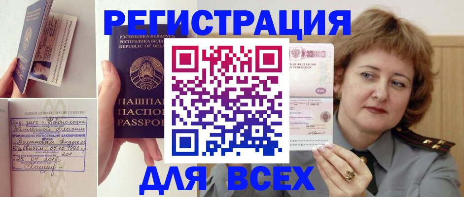 временная регистрация надежно в Лянторе