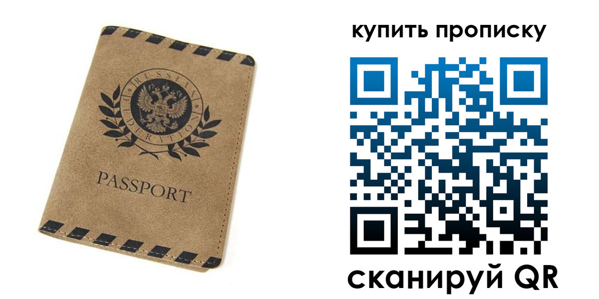 прописка в Лянторе