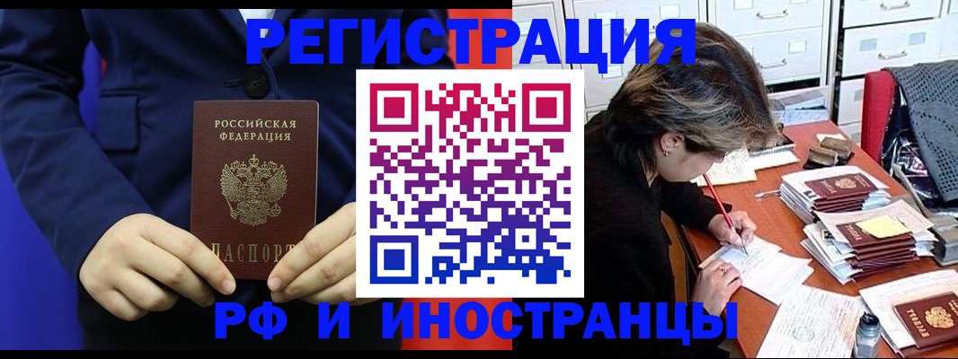 купить прописку в Лянторе