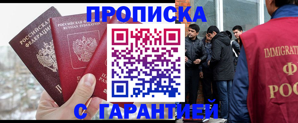 прописка для кредита в Лянторе