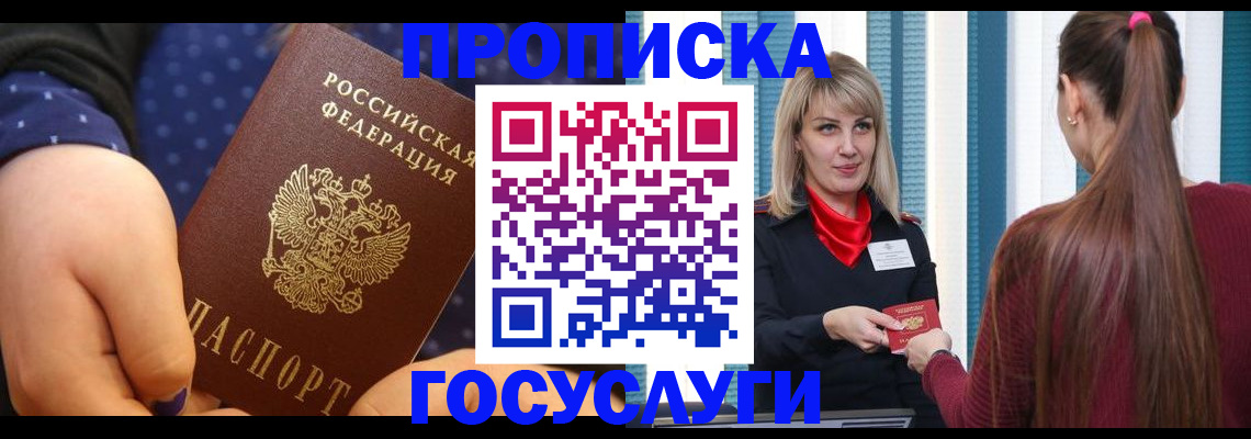 временная регистрация собственник в Лянторе