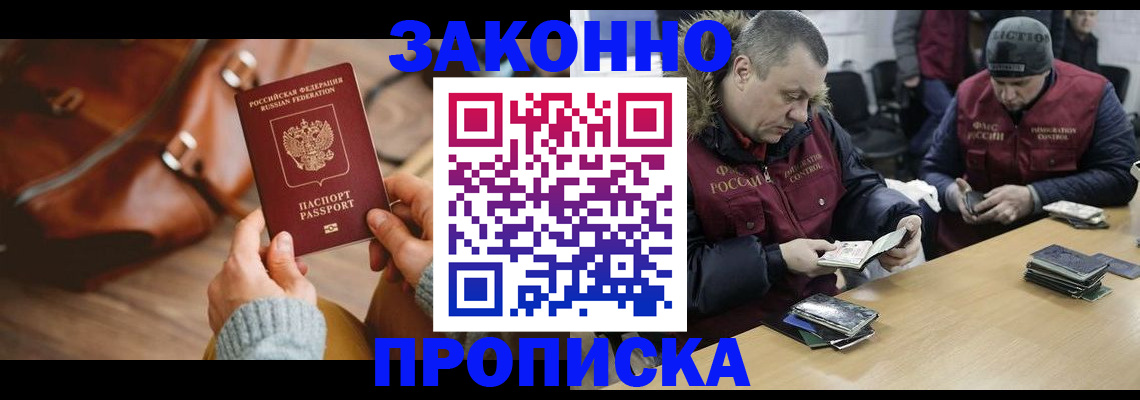 прописка для кредита в Лянторе