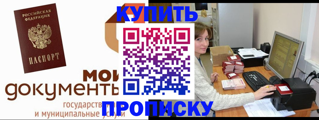 прописка от собственника в Лянторе