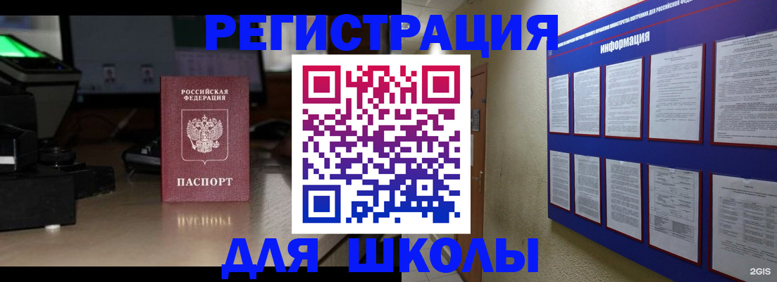 временная регистрация надежно в Лянторе