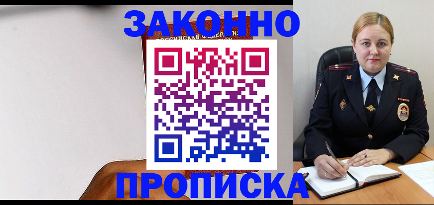 прописка паспорт в Лянторе