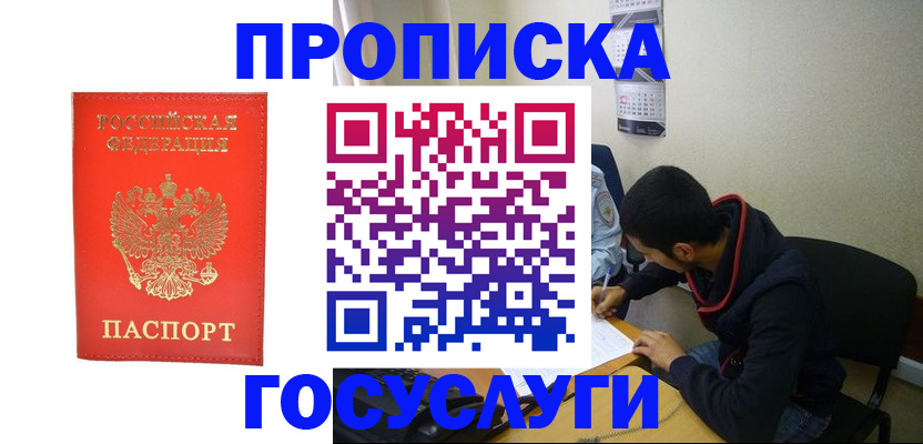 где прописаться в Лянторе