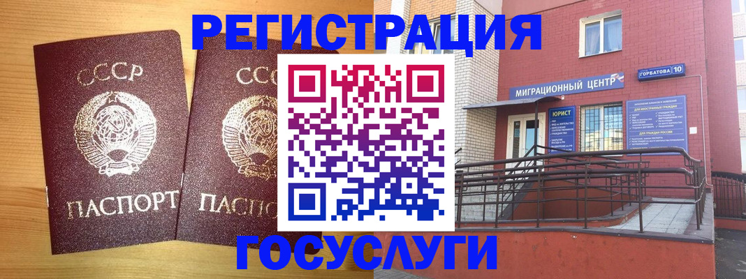 прописка гарантия в Лянторе