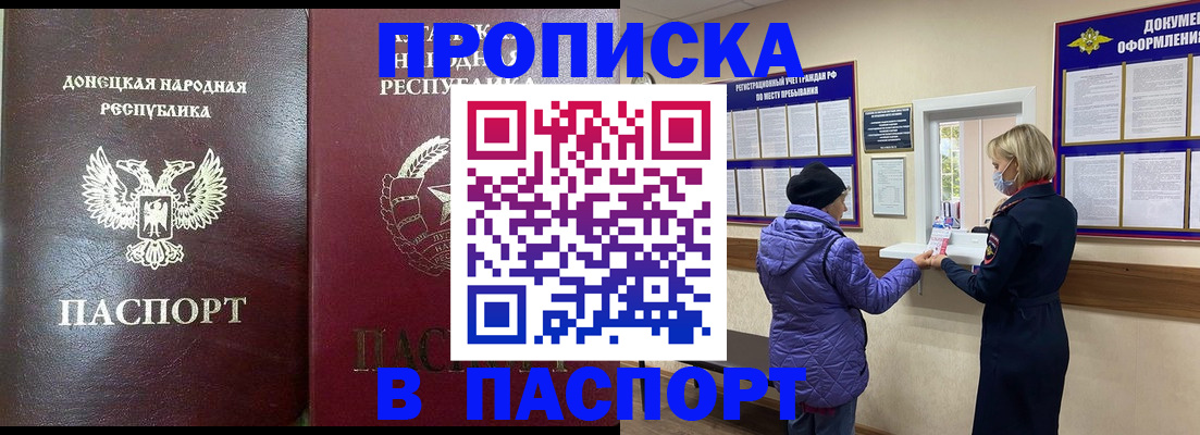 прописка в квартире в Лянторе